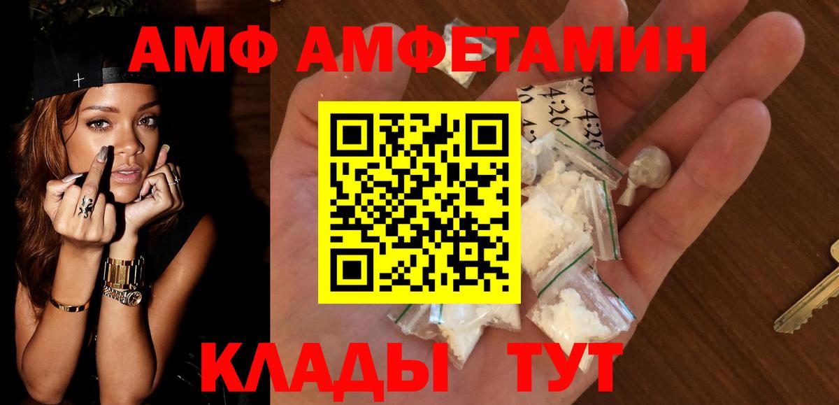 Амфетамин  Вход с VPN  сайты даркнета как зайти  АМФ  АМФЕТАМИН Premium  Тосно 
