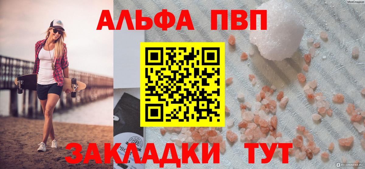 APVP кристаллы  A-PVP крисы CK  Вход с VPN  Alfa_PVP СК  Тосно 