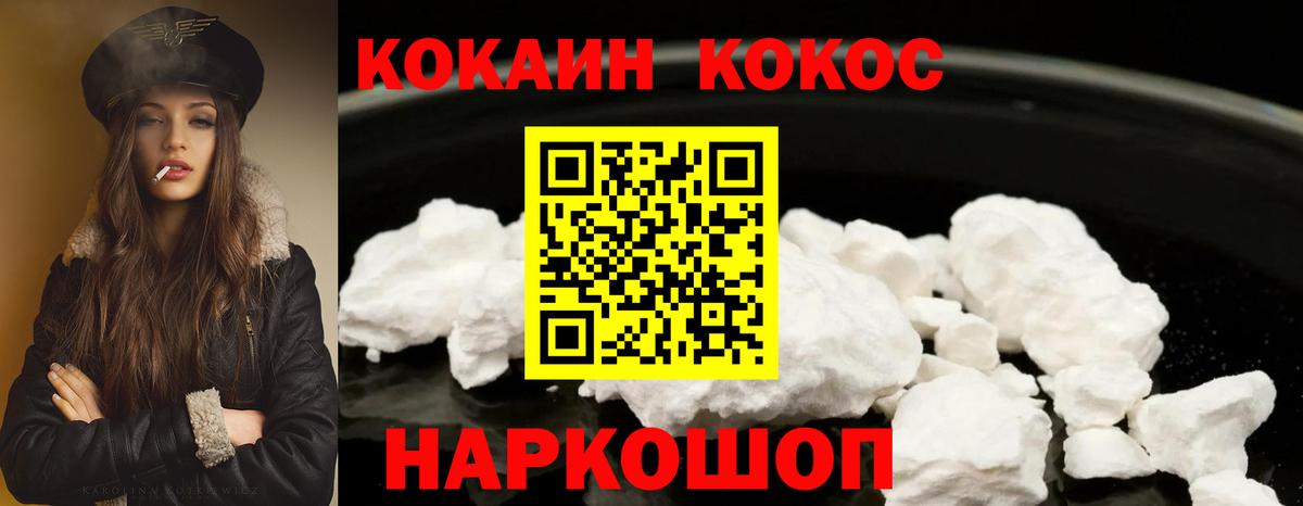 Cocaine Fish Scale Тосно