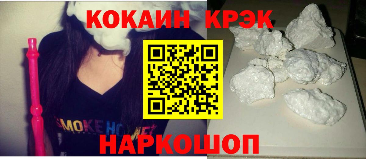 Тосно  КОКАИН Эквадор  COCAIN FishScale  Вход с VPN 