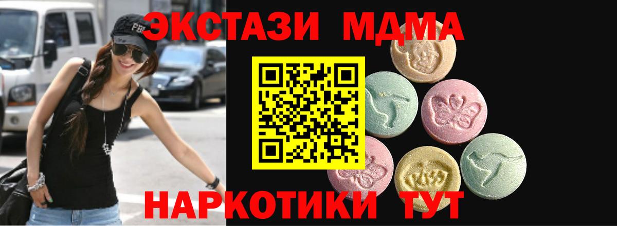 Ecstasy MDMA Тосно