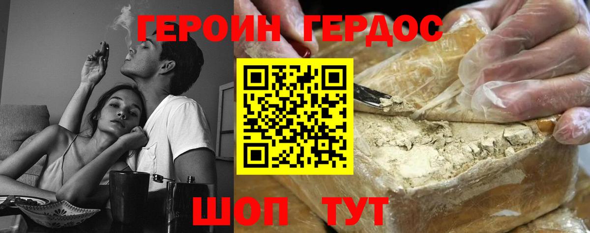 ГЕРОИН хмурый  Вход с VPN  Тосно 