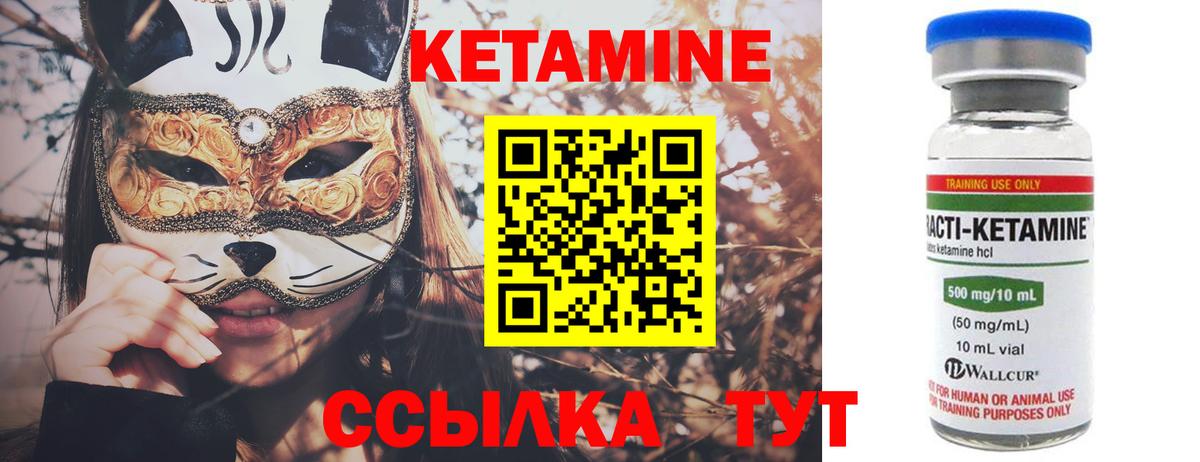 Кетамин ketamine  Вход с VPN  Кетамин VHQ  Тосно 