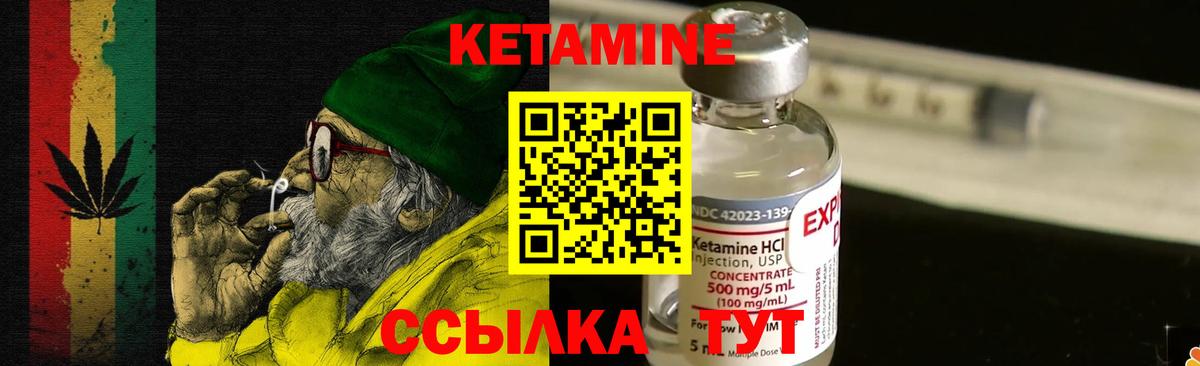 Кетамин ketamine Тосно