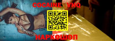 кокаин VHQ Обь