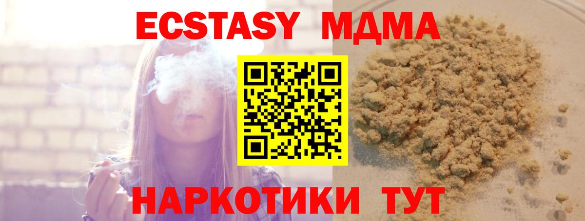 МДМА crystal  MDMA  Тосно  Вход с VPN 