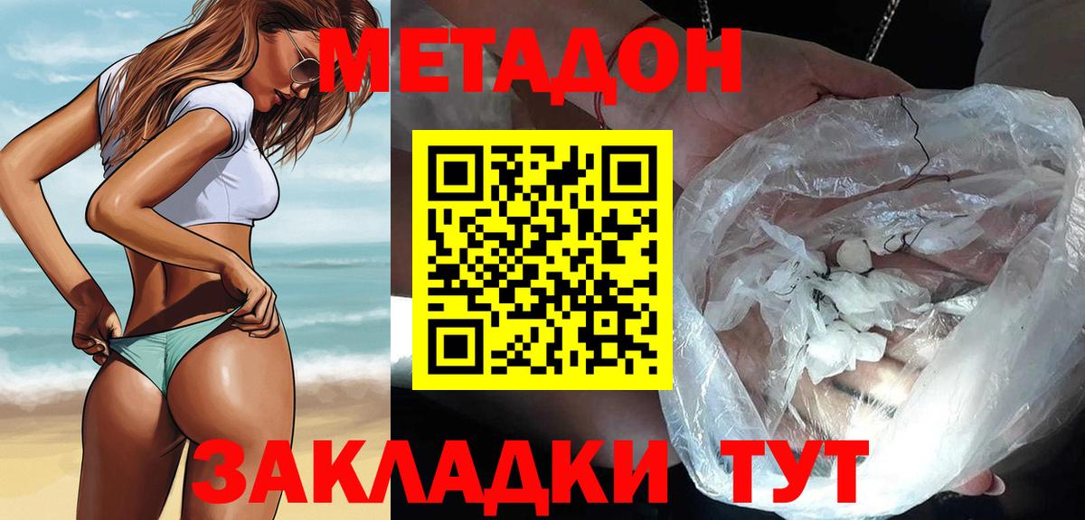 Тосно  МЕТАДОН мёд  Вход с VPN 