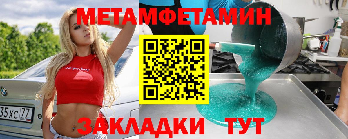 Метамфетамин Декстрометамфетамин 99.9% Тосно