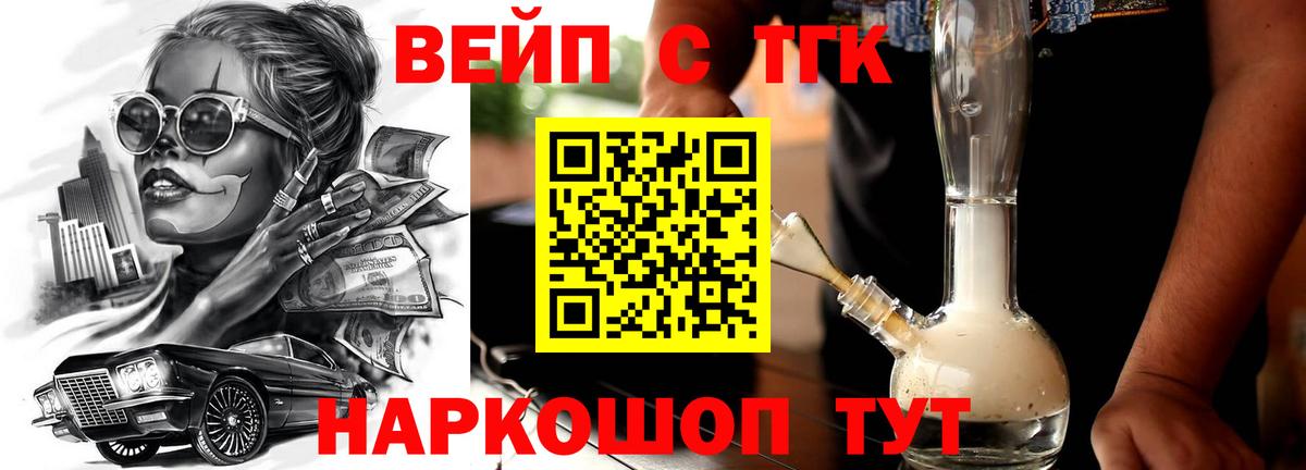 Дистиллят ТГК концентрат  Вход с VPN  даркнет сайт  Тосно 
