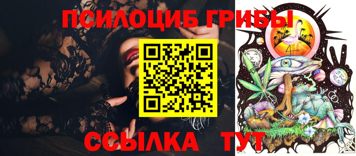 Галлюциногенные грибы мухоморы Тосно