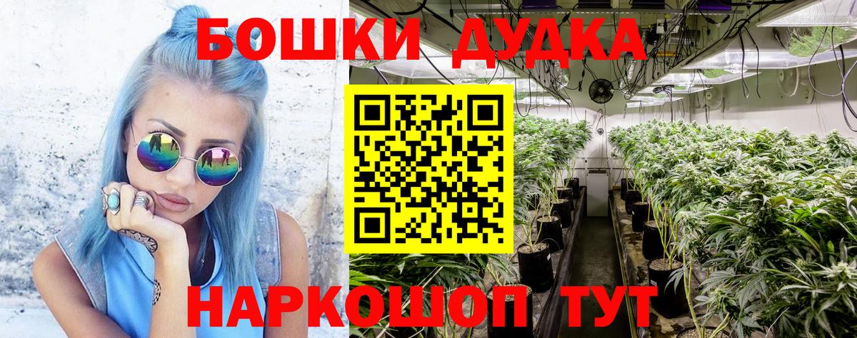 Конопля White Widow Тосно